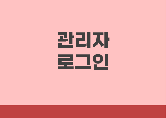 로그인 이미지